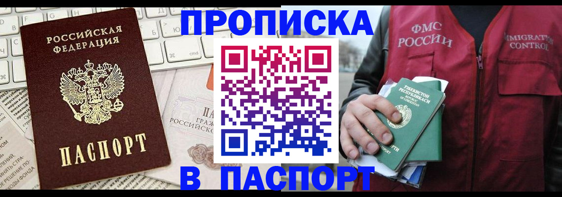 пропишу в квартире в Санкт-Петербурге