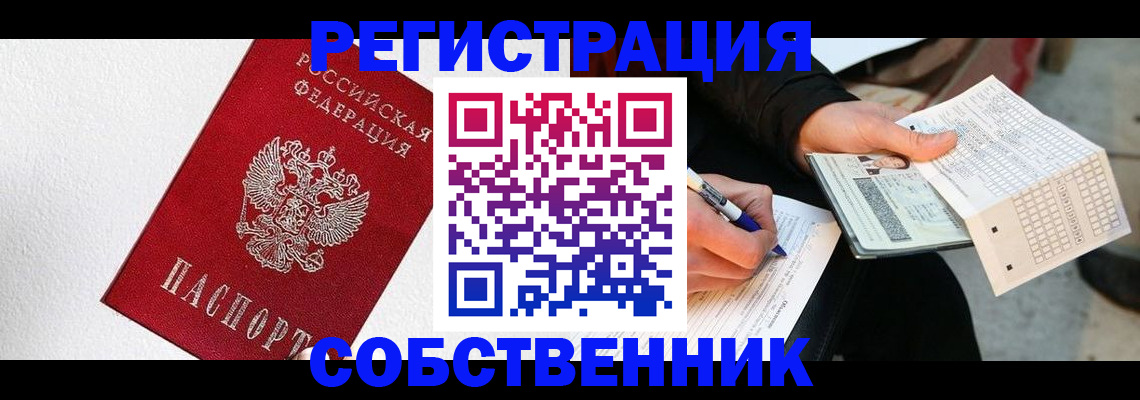 временная прописка в Санкт-Петербурге