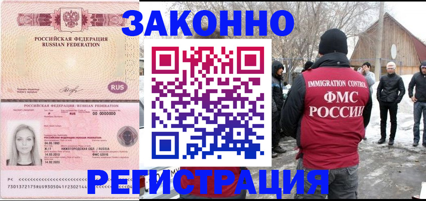 временная регистрация для школы в Санкт-Петербурге