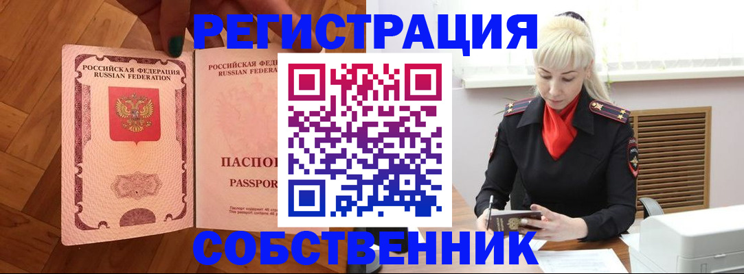 где прописаться в Санкт-Петербурге