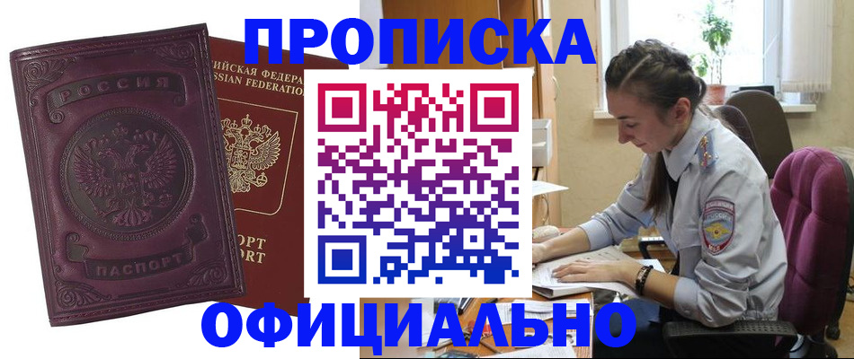 временная регистрация поиск в Санкт-Петербурге