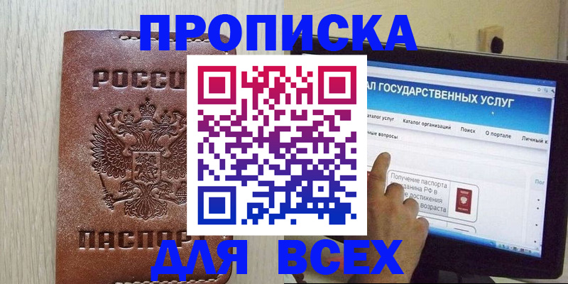 регистрация в Санкт-Петербурге