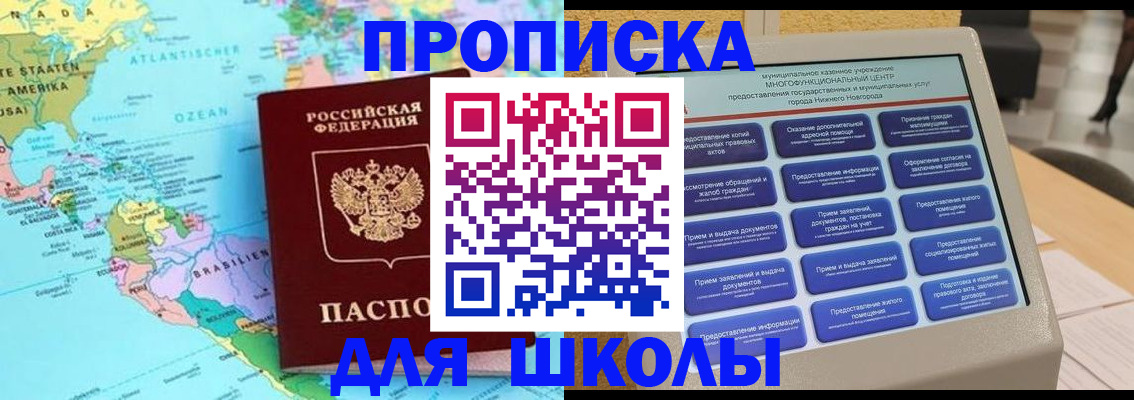 временная регистрация купить в Санкт-Петербурге