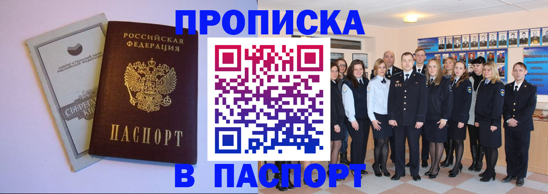 прописка поиск в Санкт-Петербурге